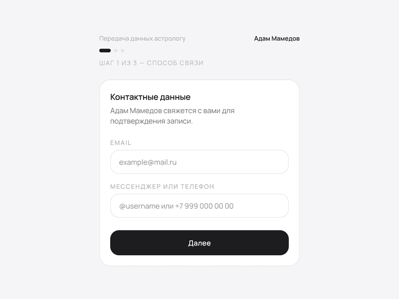 Публичная страница приёма заявок
